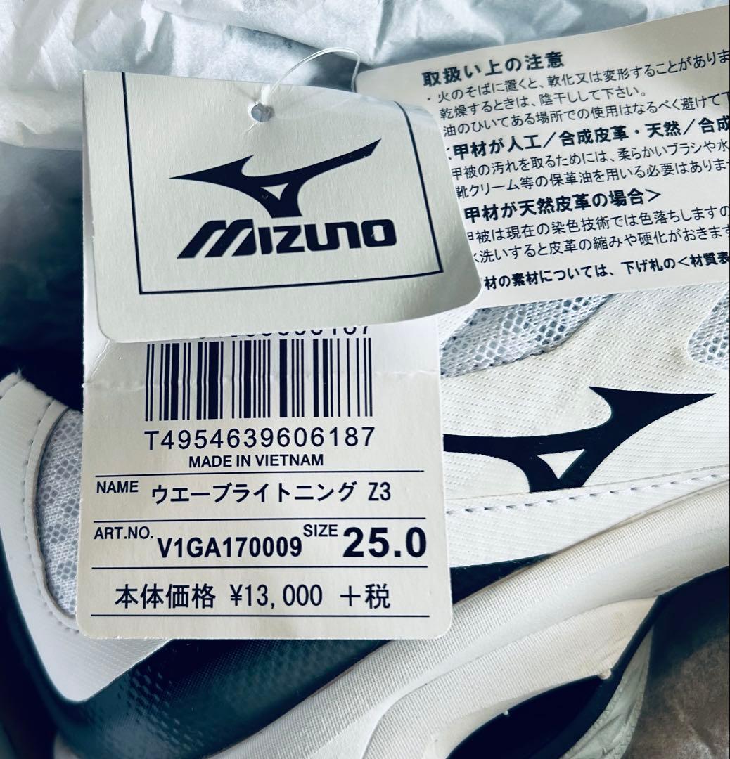 【新品】Mizuno バレーボールシューズ ウエーブ ライトニング Z3