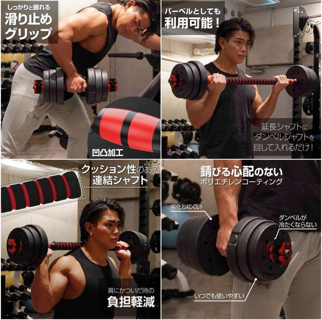 ダンベル可変式 20kgダンベル 40kg 2512多機能2個セット