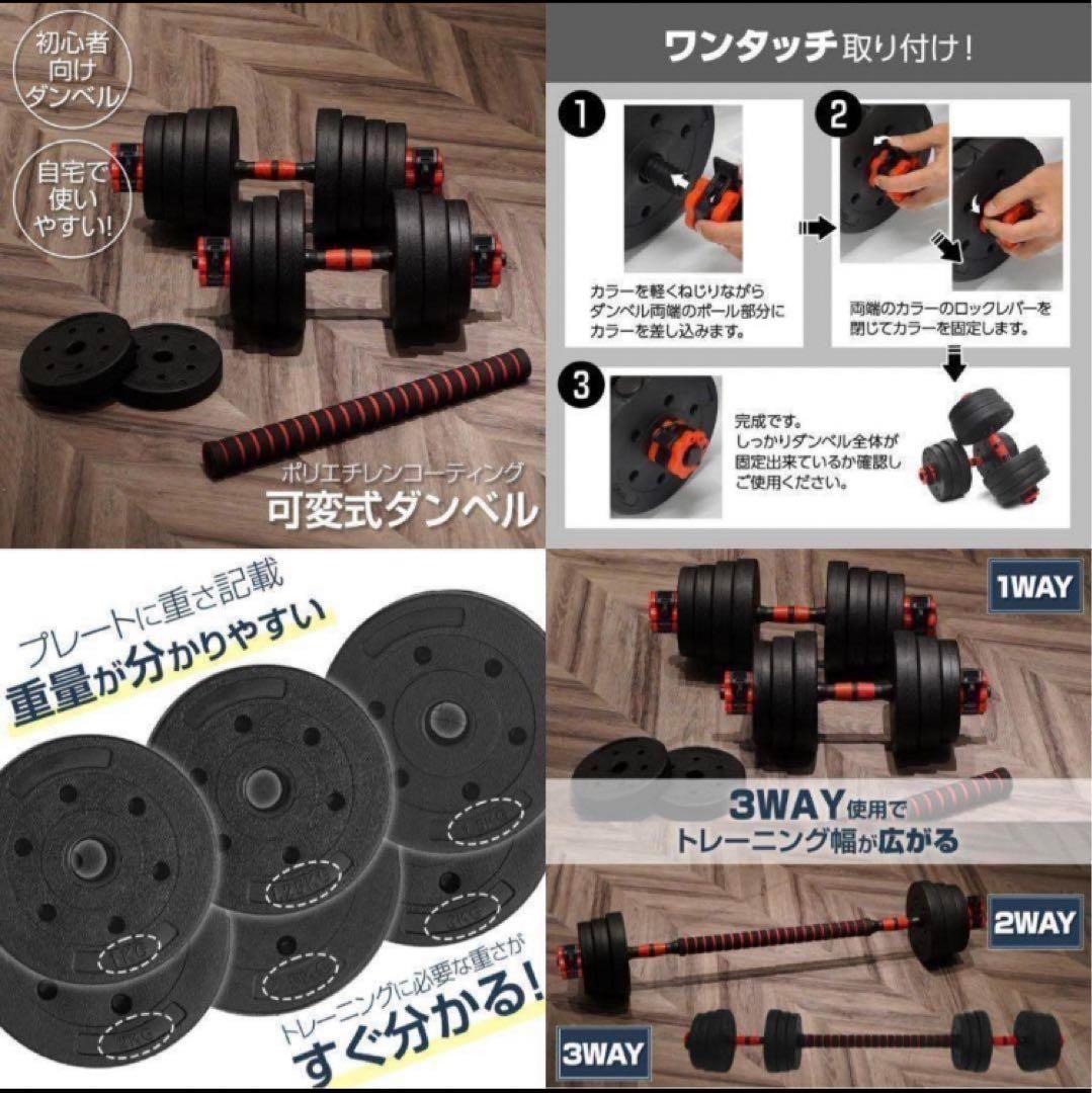 人気ダンベル 可変式 20kg可変式ダンベル 40kg 多機能2個セット