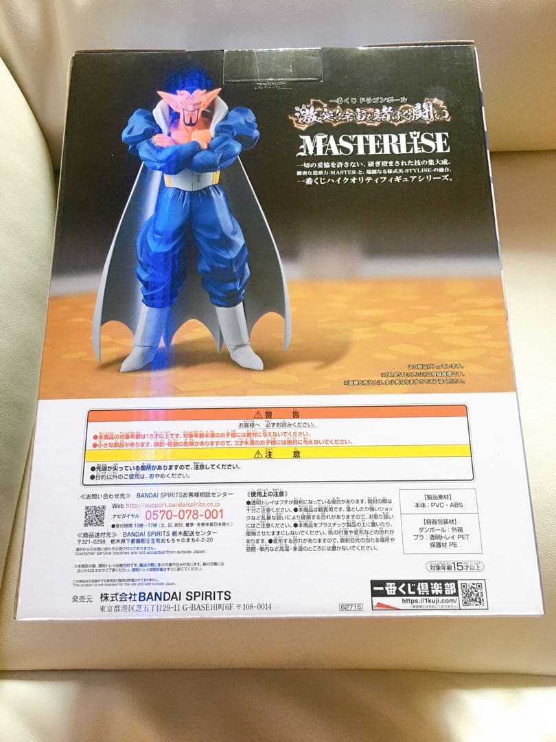 ドラゴンボール1番くじ　ダーブラ