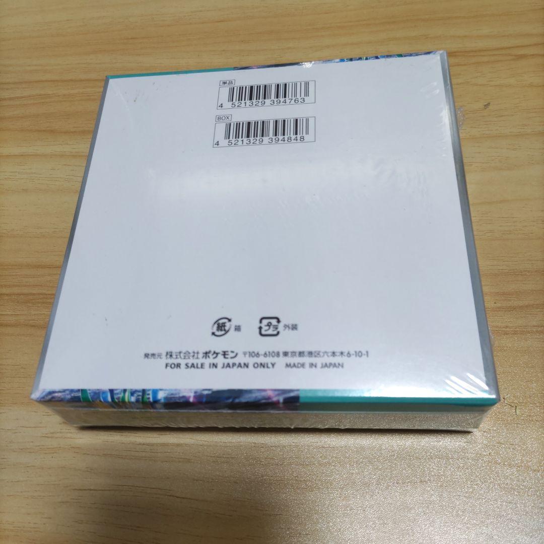 シュリンク付き　ポケモンカード　サイバージャッジ