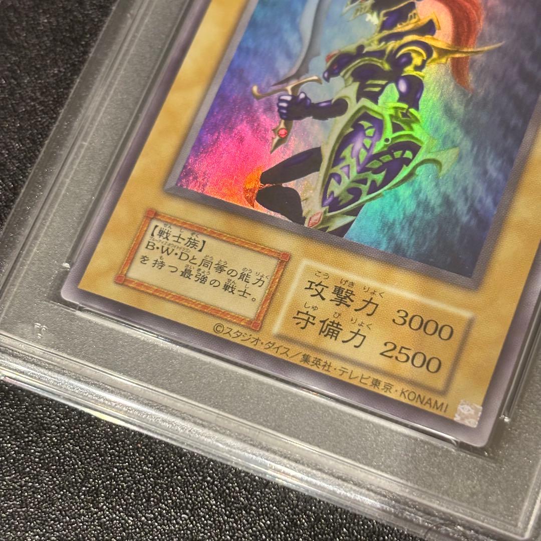 PSA10 遊戯王 幻のカオス・ソルジャー ウルトラレア 当選通知書セット