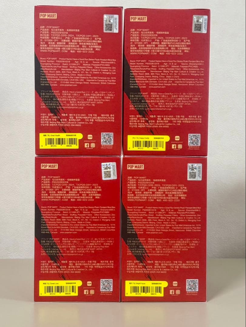 ◾️新品未開封　馬力全開Have a Good Run 4個セット