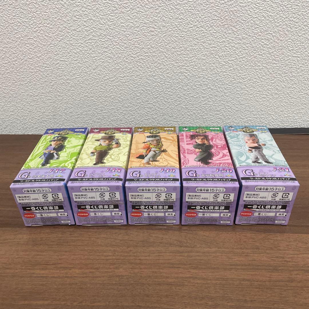 ジョジョの奇妙な冒険 一番くじ ワーコレセット