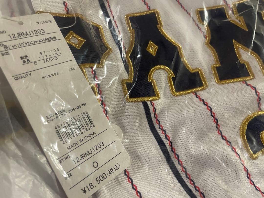 ゆ*う様 ⭐️新品未使用 侍ジャパン⭐️ 野球 日本代表 牧選手刺繍レプリカユニ