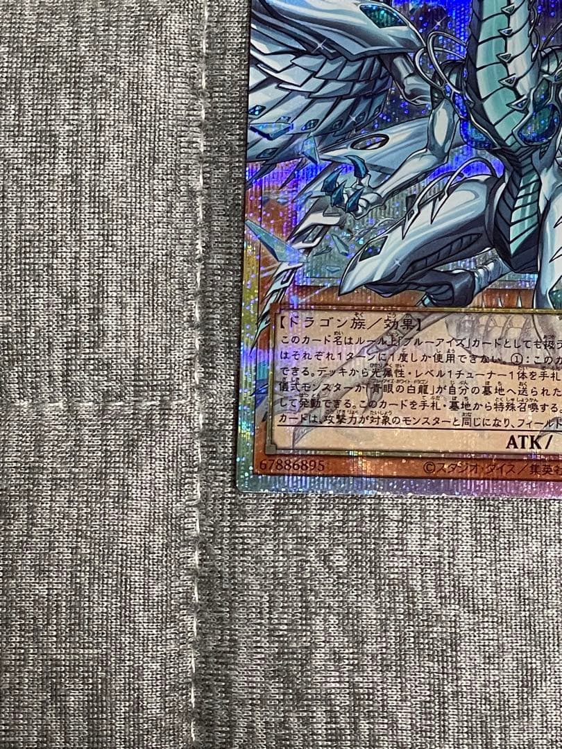 遊戯王OCG 蒼の深淵ディープアイズホワイトドラゴン　オーバーフレーム　プリシク