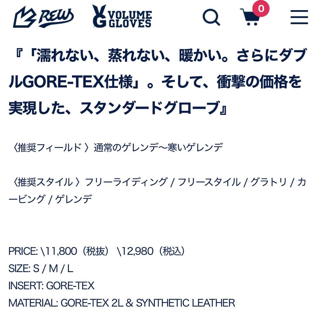 スキー・スノーボードアクセサリー VOLUME GLOVES GORE-TEX 25-26