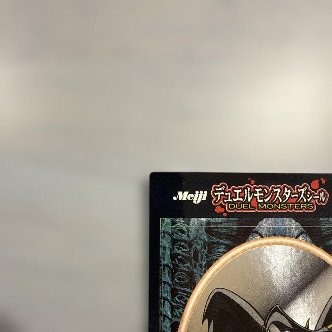 真紅眼の黒竜　レッドアイズ　明治　デュエルモンスターズシール　当時物