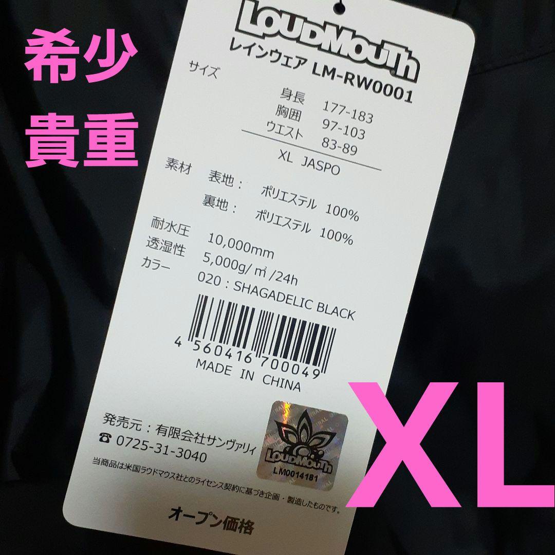 パーリーゲイツに 負けない●レイン㊙️芸能人御用達品【XL】㊙️ラウドマウス新品
