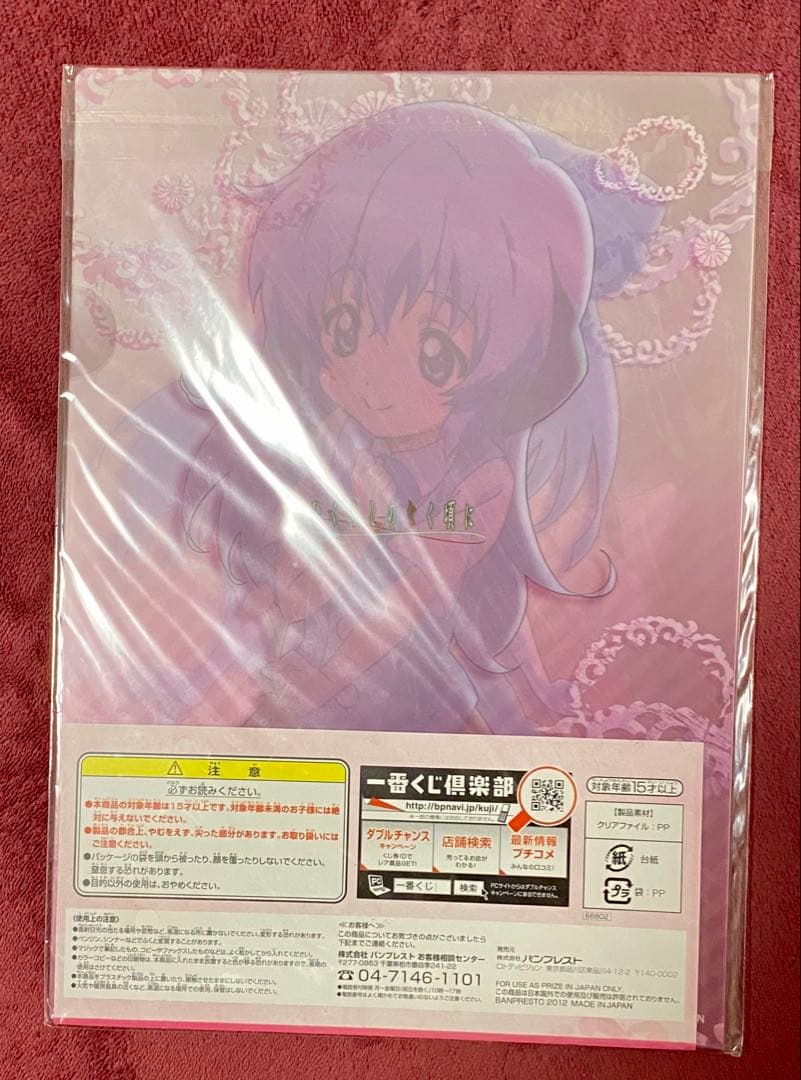 ひぐらしのなく頃にクリアファイル11枚セット