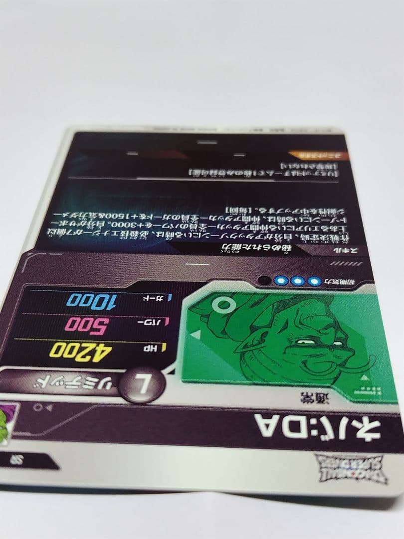 ゆ*う様 ドラゴンボールスーパーダイバーズ　ネバ:DA　美品