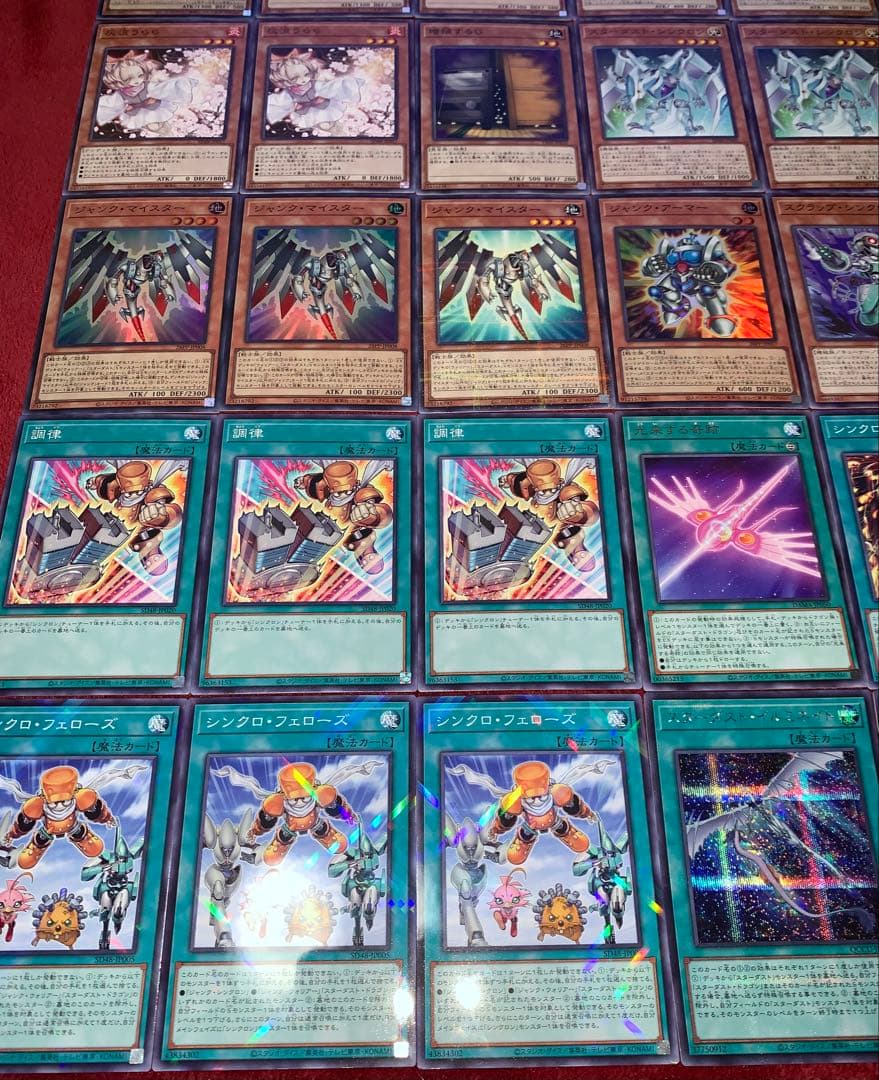 遊戯王　本格構築シンクロデッキ40枚＋E X15枚＋α
