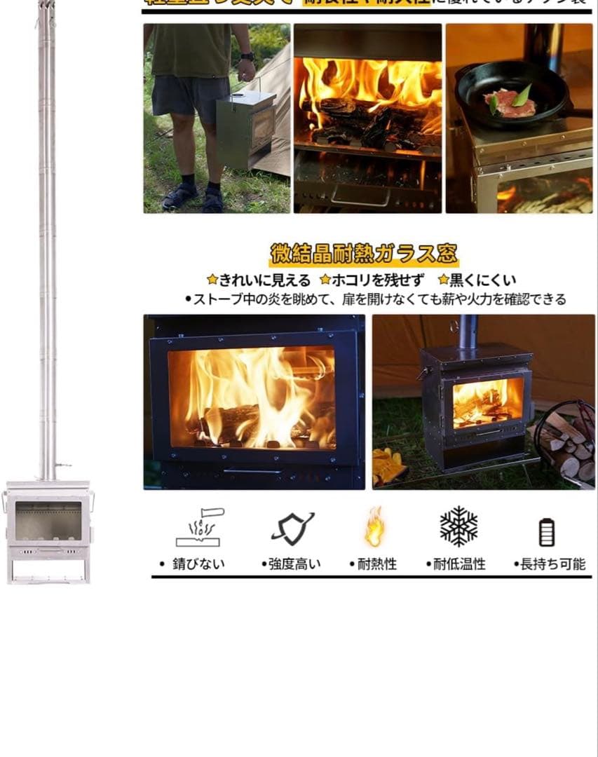 【チタン】Soomloom二次燃焼ポータブル暖炉 VistaV