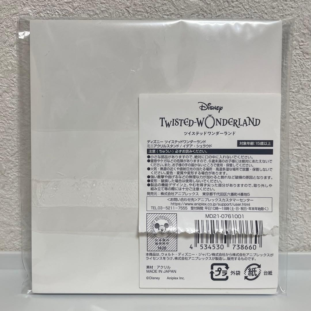 受注生産 ツイステ イデア ユニオンバースデー