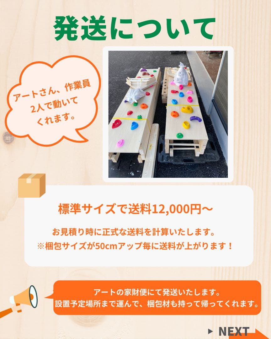 うんてい　室内うんてい　知育うんてい　ボルダリング　鉄棒