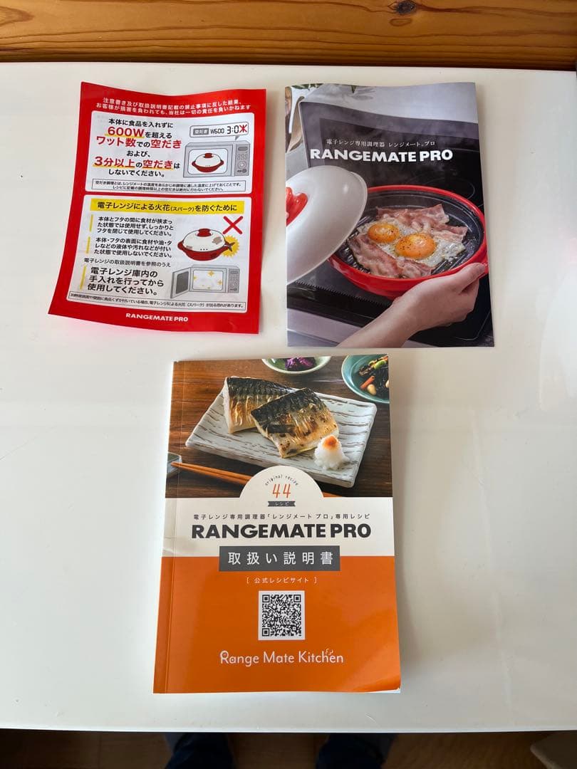 ★新品・未使用★ レンジメートプロ　RANGEMATE PRO RED