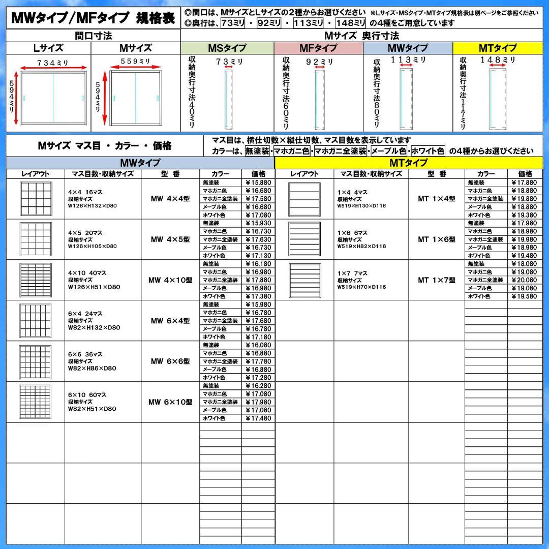 マホガニ色全塗装 アクリル障子付 トミカ１２０台 ロングトミカ２０台収納 日本製