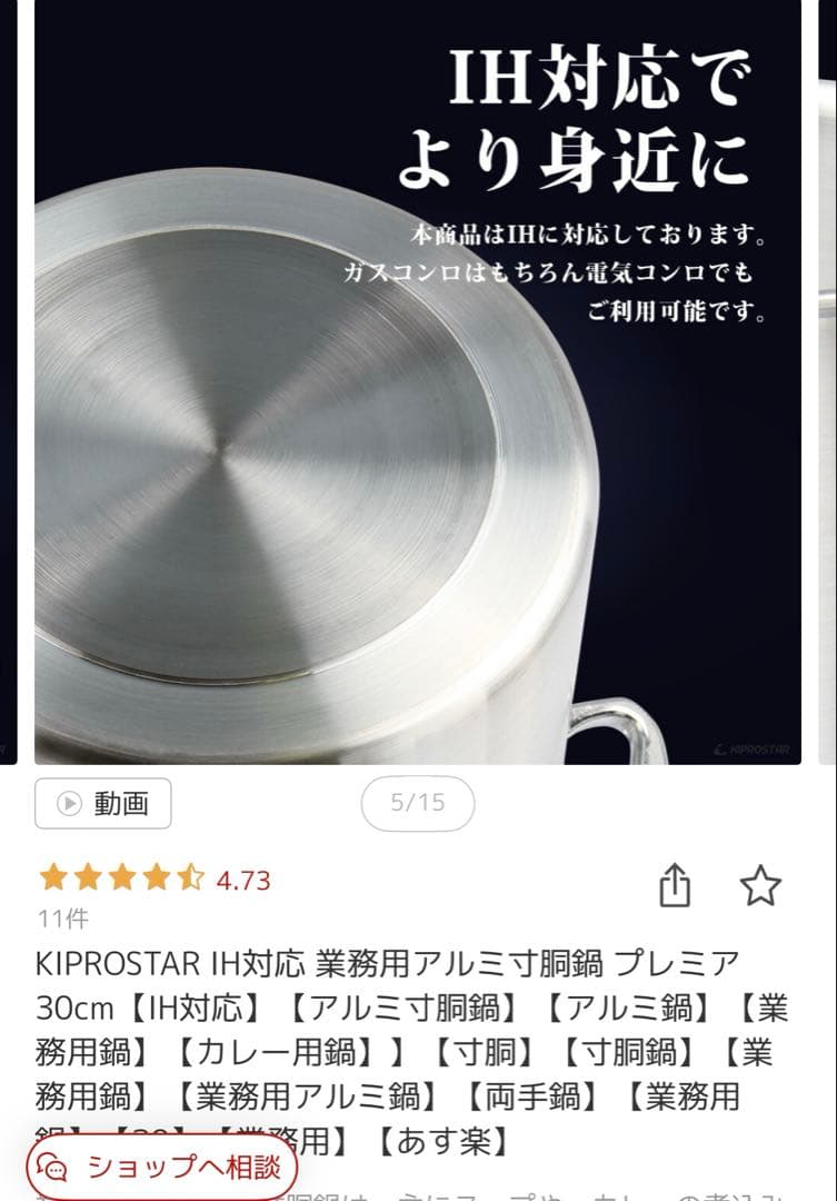 KIPROSTAR IH対応 業務用アルミ寸胴鍋 30×30 定価10280円