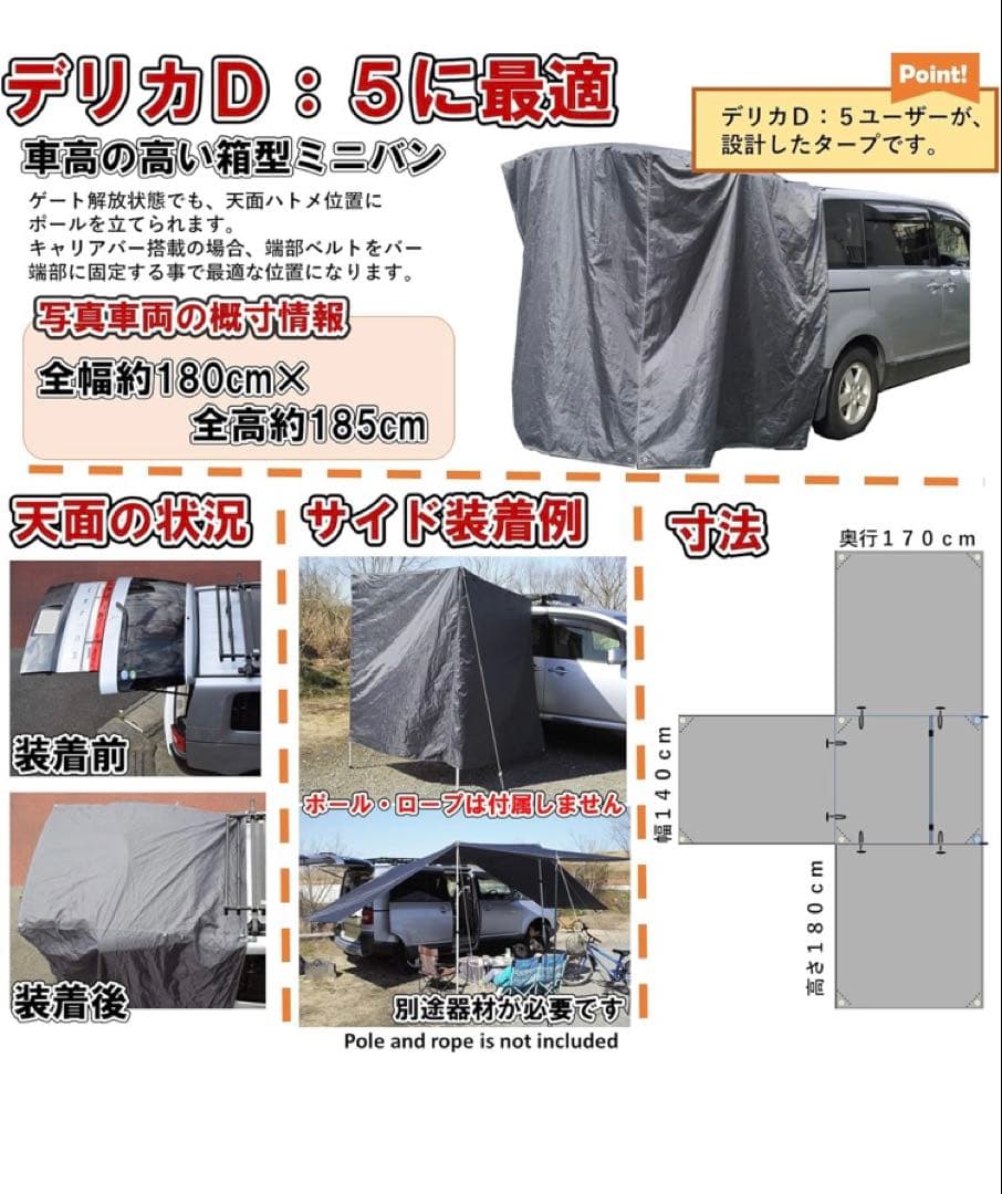 リアゲート タープ 車中泊 カーテン バックドア テント キャンプiBeamed