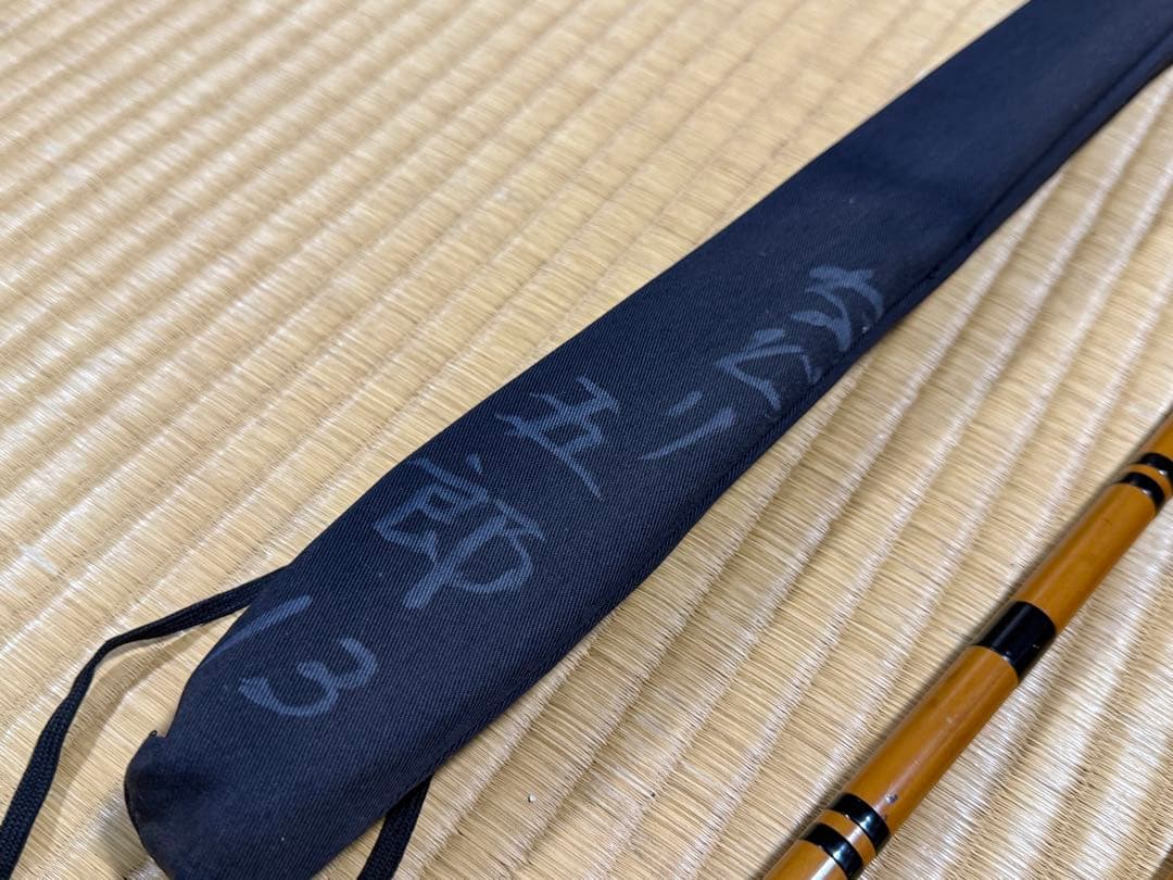 ちどり五郎　13尺