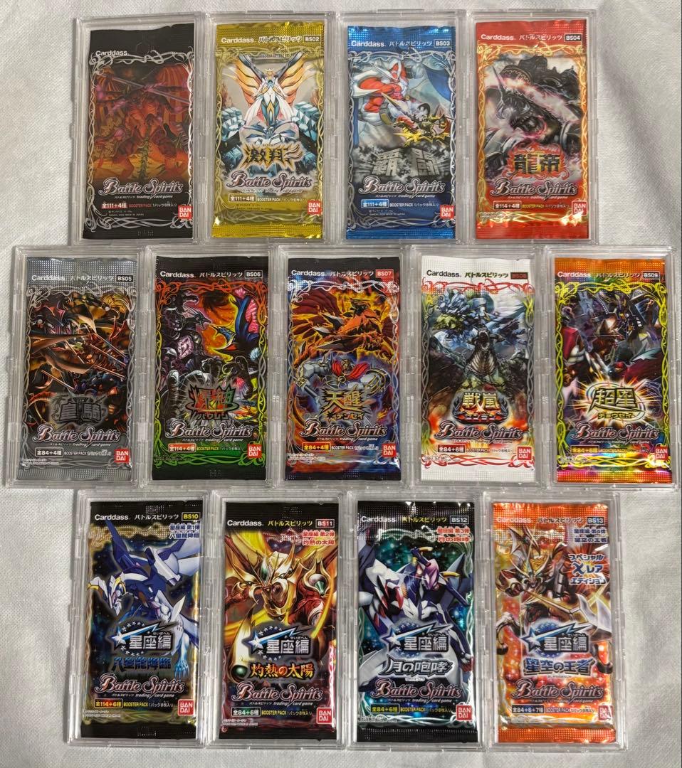 バトルスピリッツ　BS01〜超星、星座編4種セット　未開封　まとめ売り