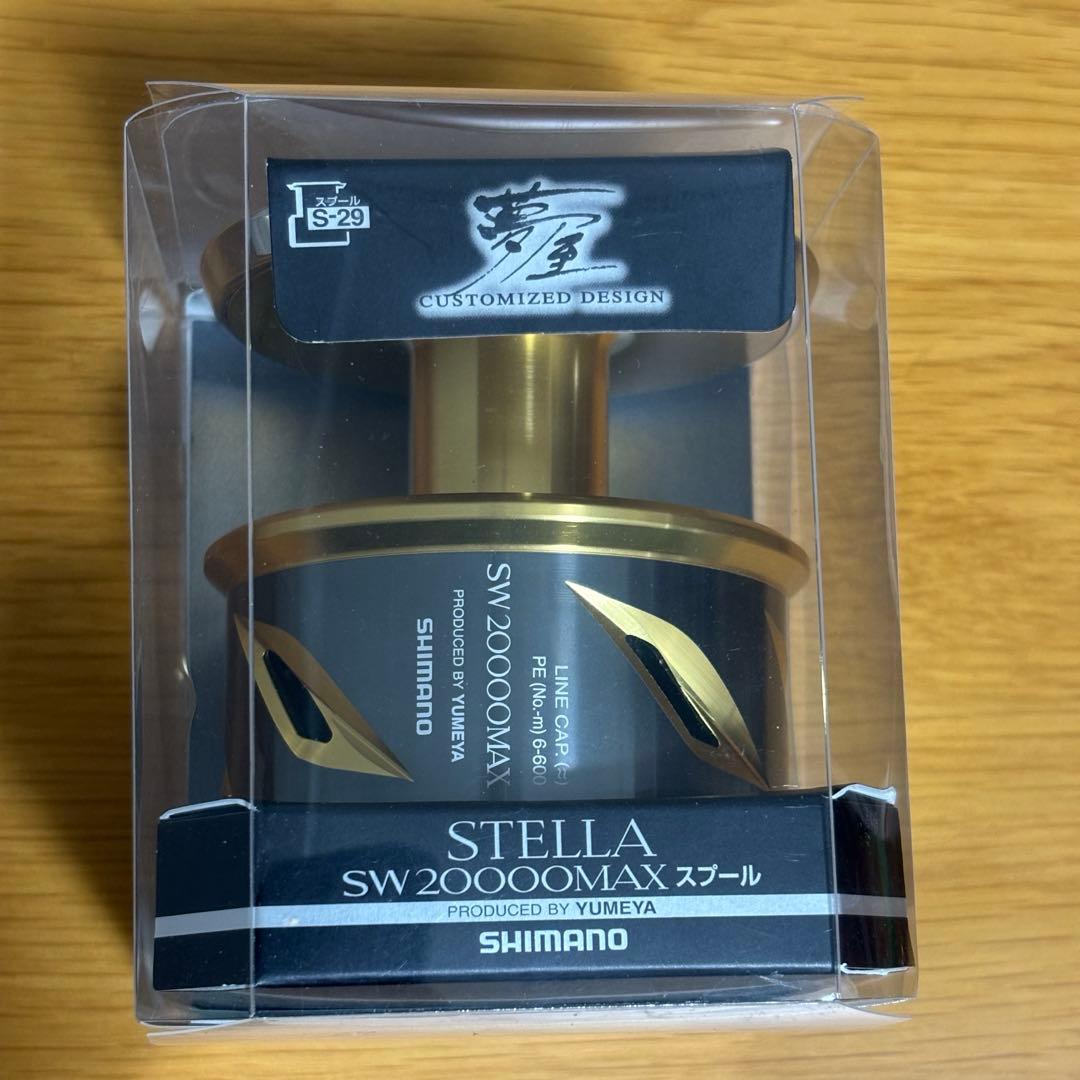 夢屋 シマノ 20ステラ SW20000MAX スプール