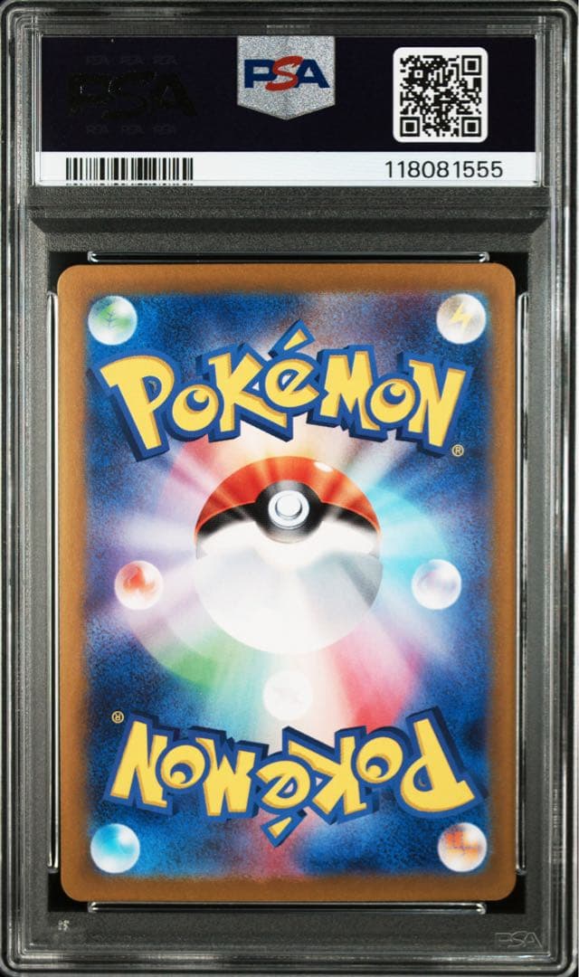 PSA9 ピカチュウ ポケカの夏がキタ！ プロモ　218 末尾555