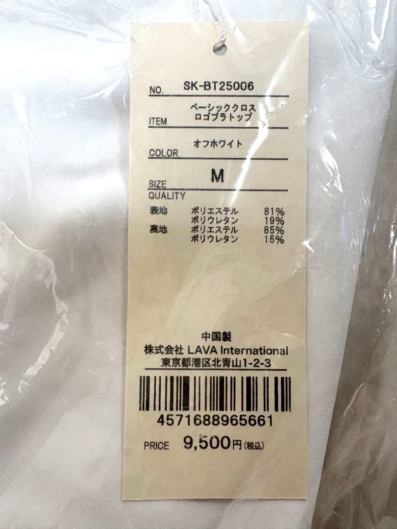 【新品】Mブラトップ　Lava SAKURA