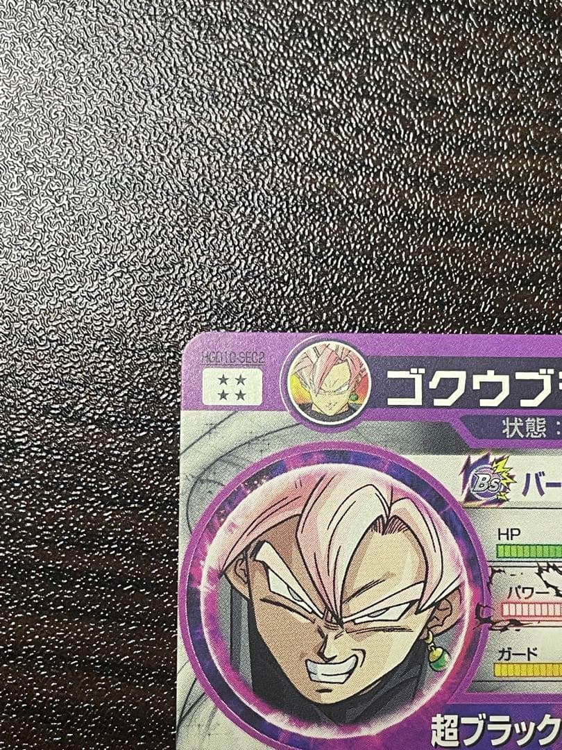 スーパードラゴンボールヒーローズ カード 4枚セット