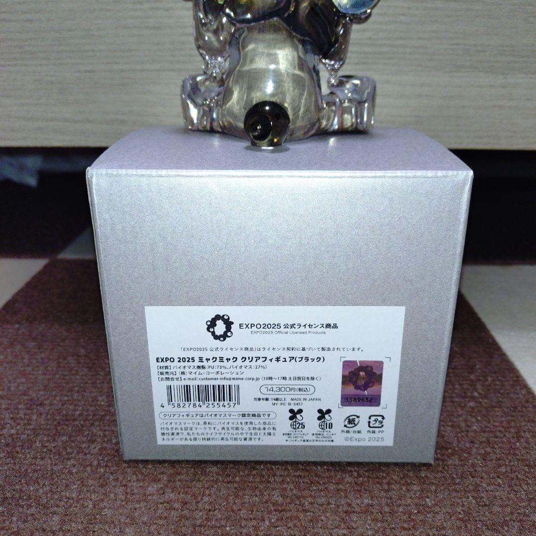 【新品レア早いもの勝ち！】ミャクミャククリアフィギュア　ブラック