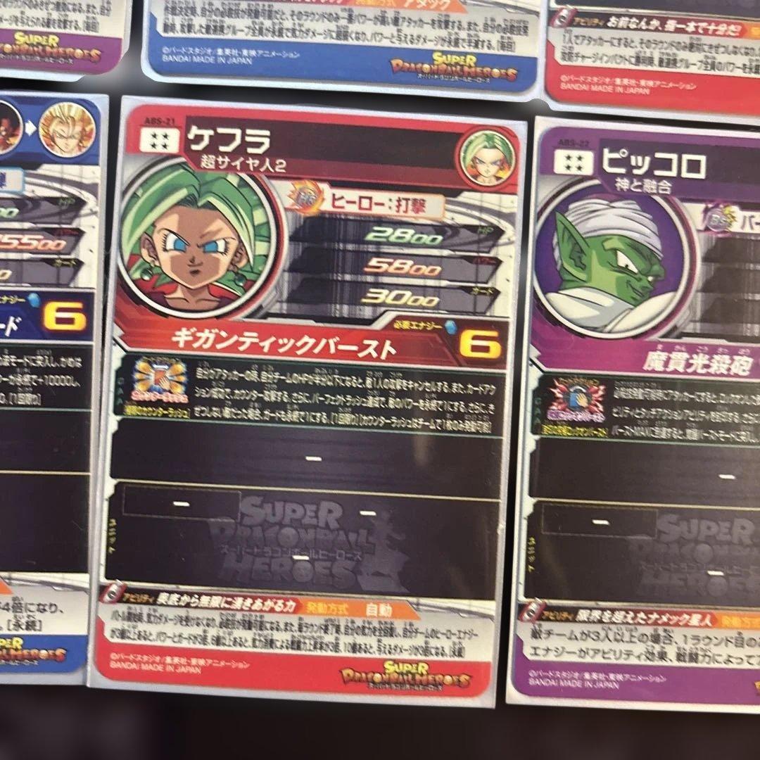 ドラゴンボールヒーローズ12th Anniversary