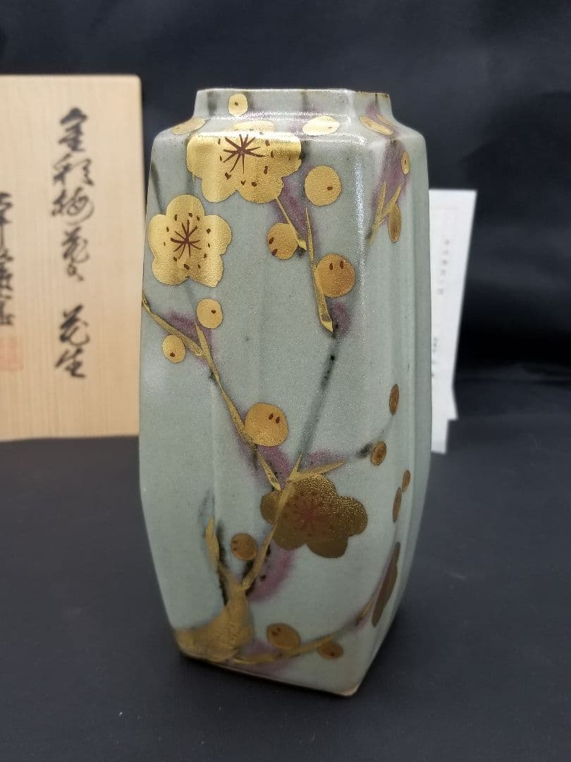 幸兵衛窯　加藤卓男　　花瓶　　美濃焼