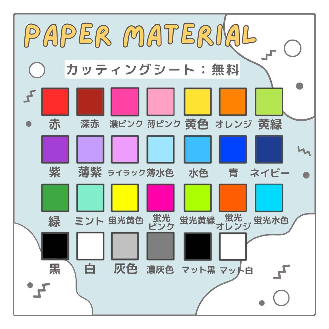 あー　オーダー　うちわ文字　団扇屋さん　連結　文字パネル　ファンサ