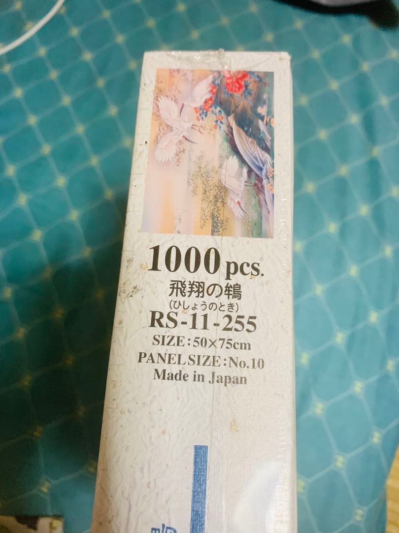 1000ピースジグソーパズル 飛翔の鴾　竹内白雅　廃番　レア　(50×75cm)