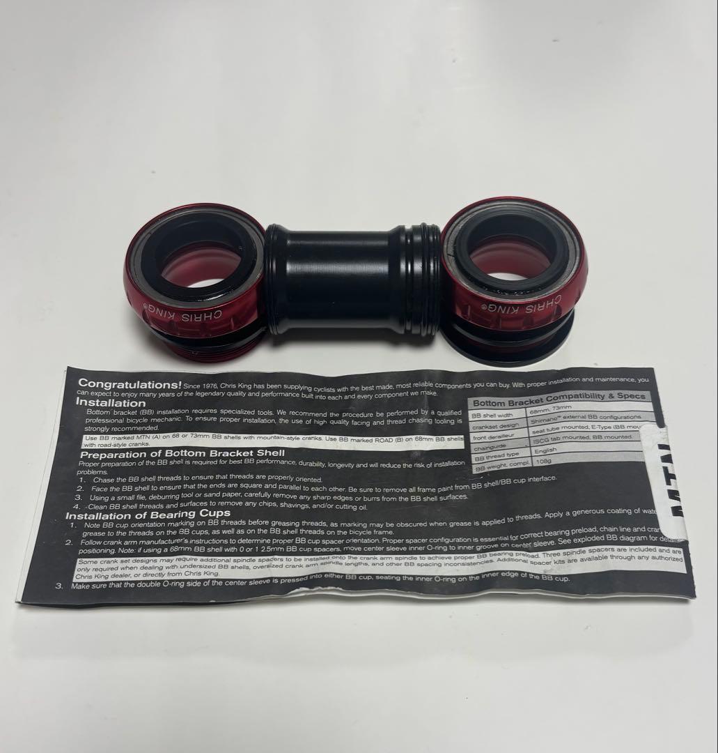 CHRIS KING ボトムブラケット MTB RED