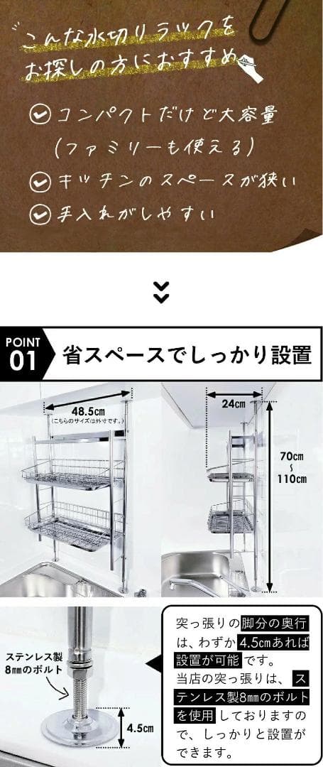 【未使用新品】日本製（燕三条） 水切りキッチンラック 50011