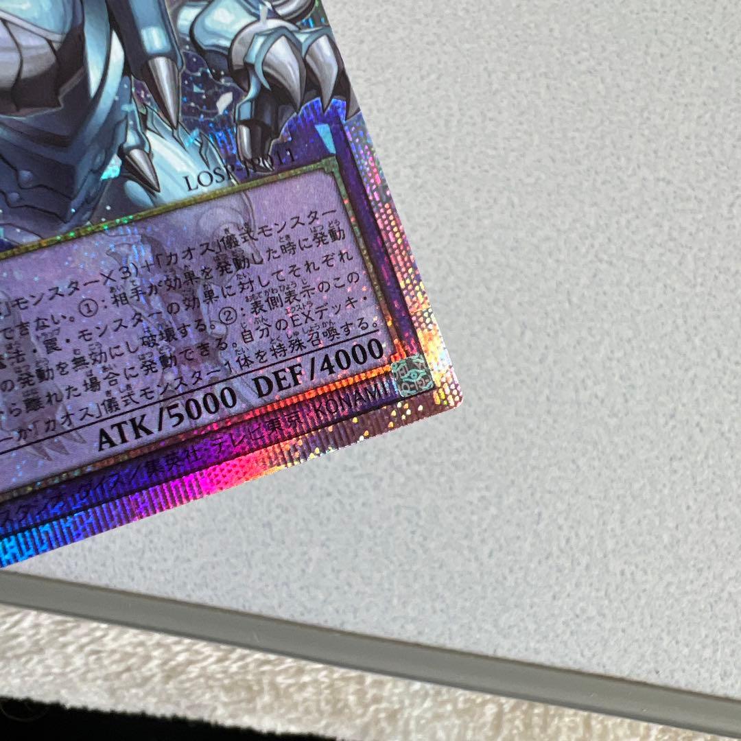 5つ目　遊戯王OCG 究極竜魔導師 オーバーフレーム プリズマ