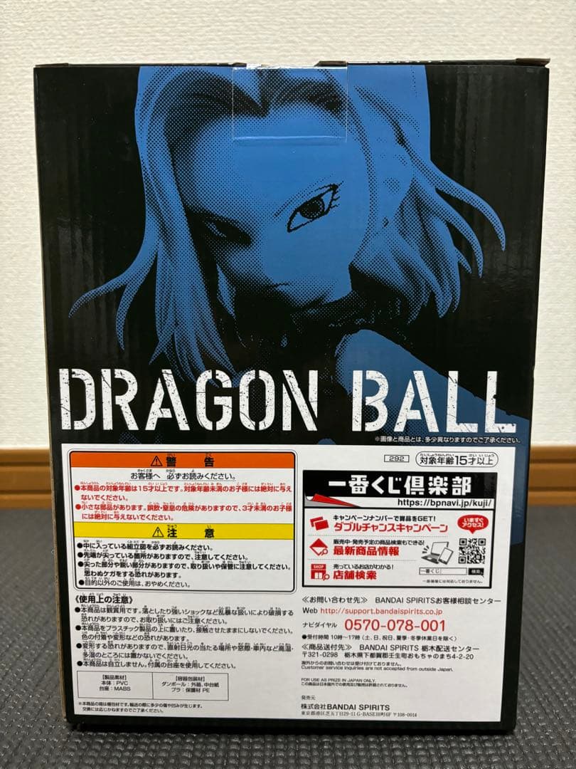 ドラゴンボール一番くじ　ドラゴンボールファイターズA賞　人造人間18号フィギュア
