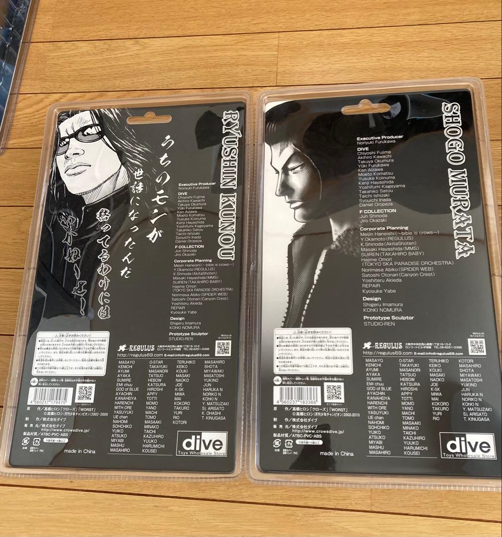 クローズ＆worst フィギュア REGULUS 九能龍信 村田将五 2体セット