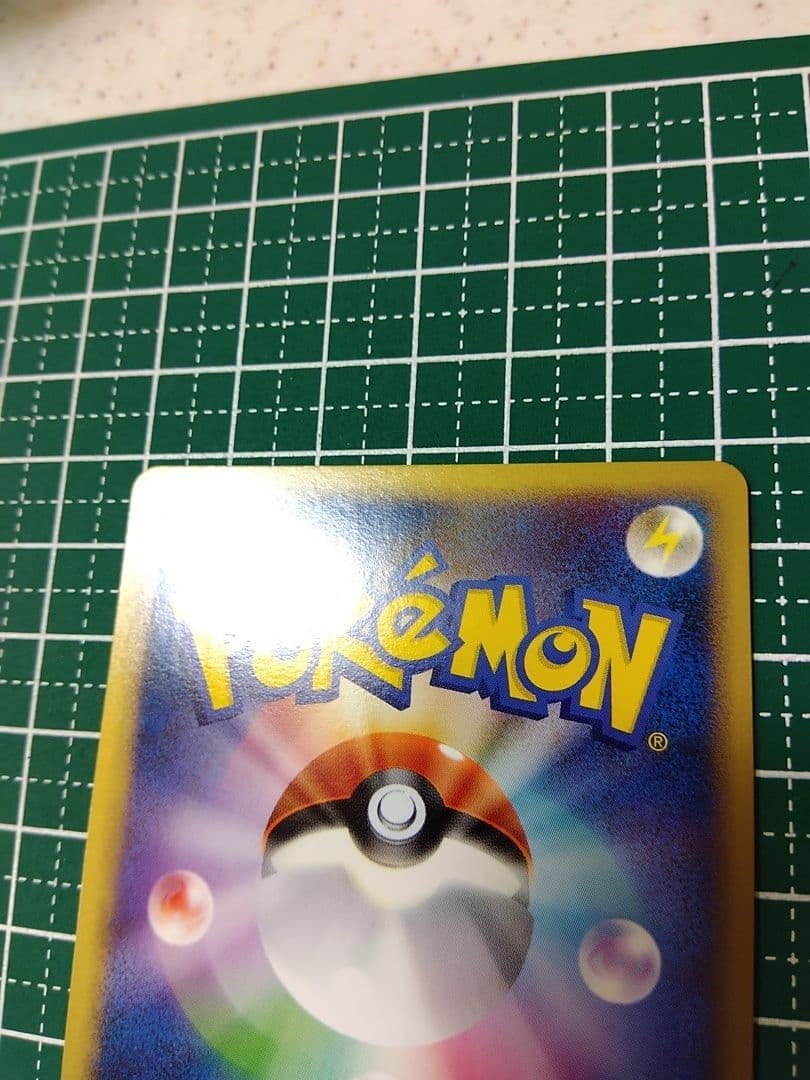 【美品・レア】ポケモンカード ピカチュウM アルセウス超克の時空へ 映画公開記念