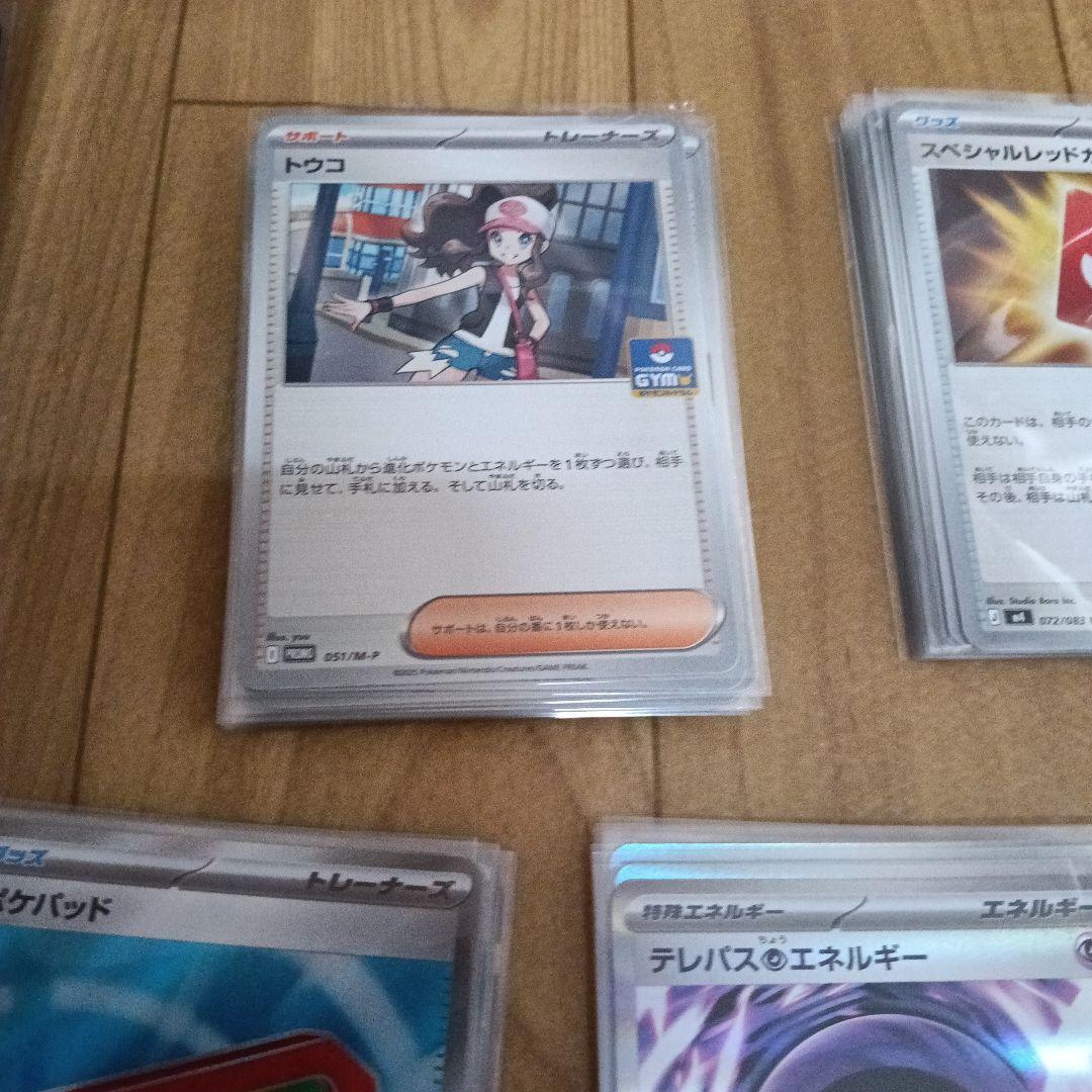 ポケモンカード　まとめ　引退品　汎用多数　GX　プロモ