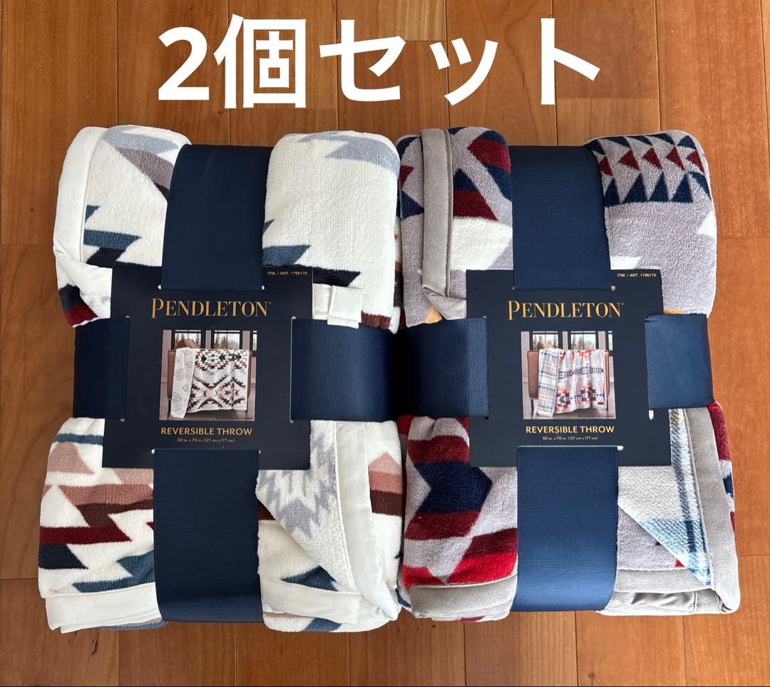 ペンドルトンブランケット　コストコ　新品未使用　2種セット