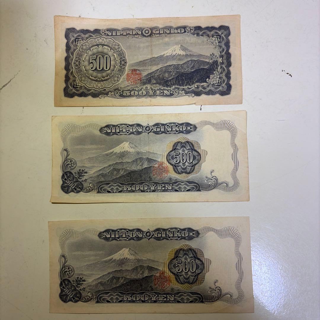 500円札 3枚セット （B号券1枚　C号券2枚）