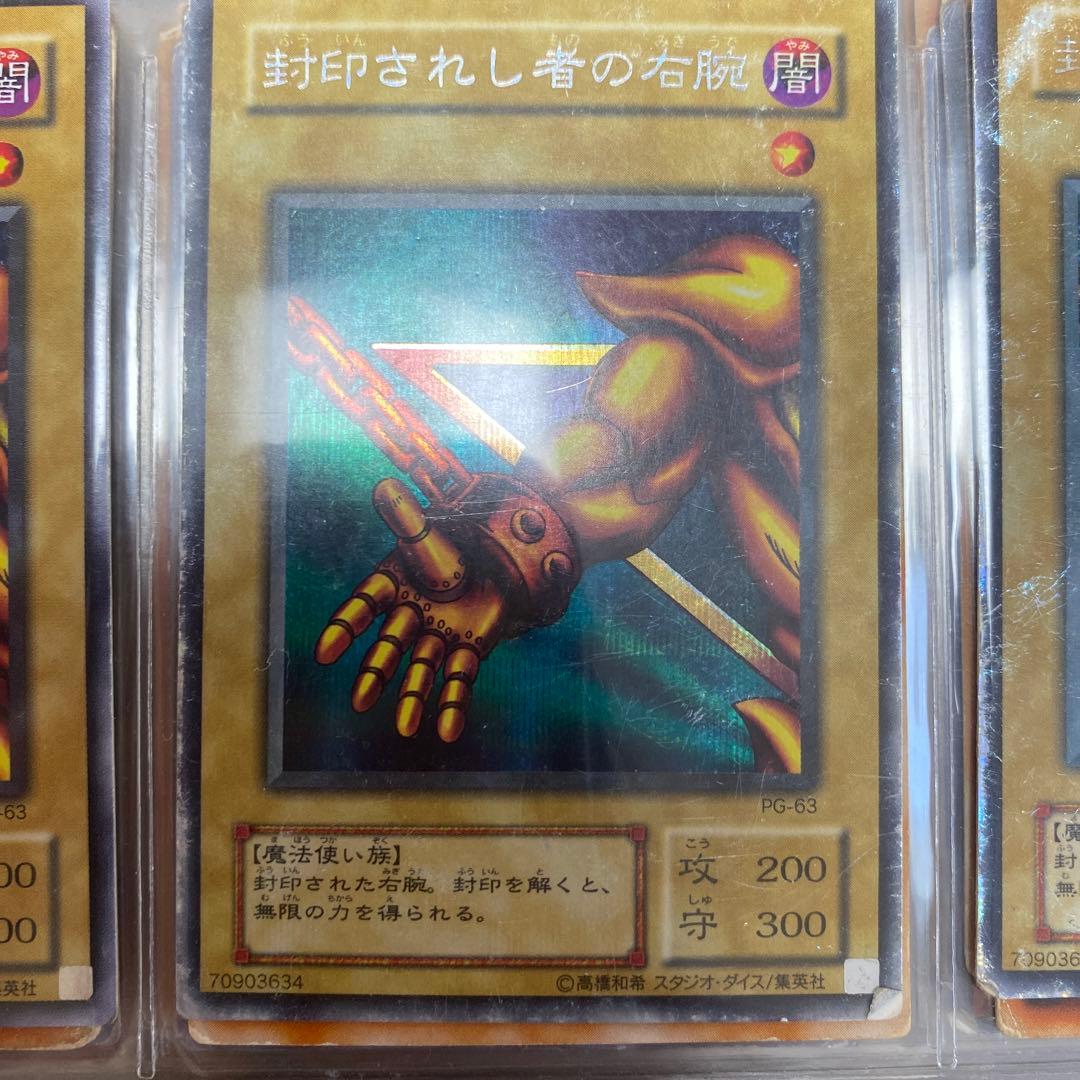 遊戯王 封印されしエクゾディア　2期まとめ売り
