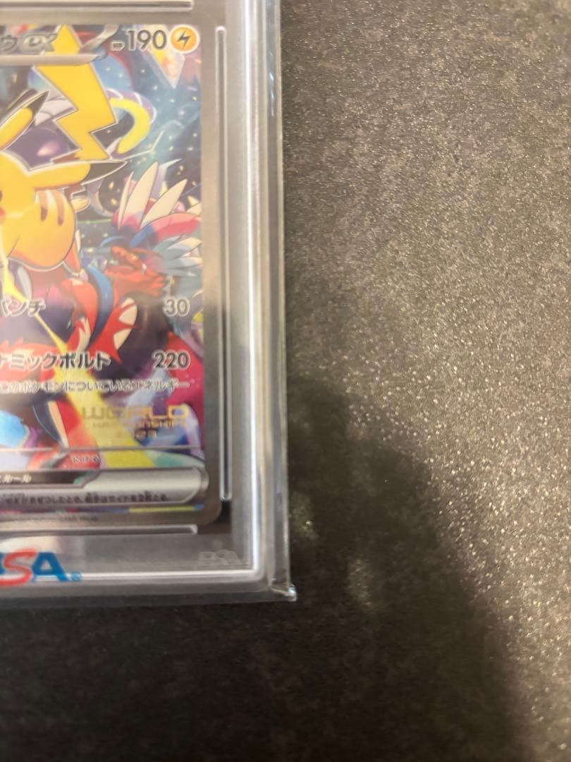 2023 ポケモン WCS23 ピカチュウex #001 PSA10