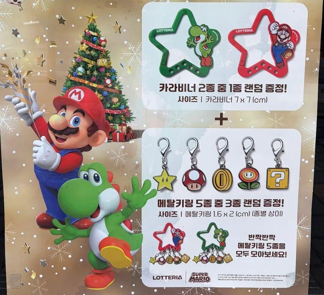 スーパーマリオ・ヨッシーキーホルダー2個メタルチャーム5個　韓国