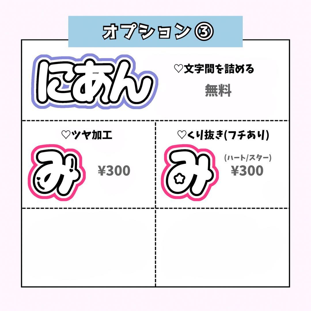 みきページ♡ネームボード うちわ文字 連結文字パネル オーダー