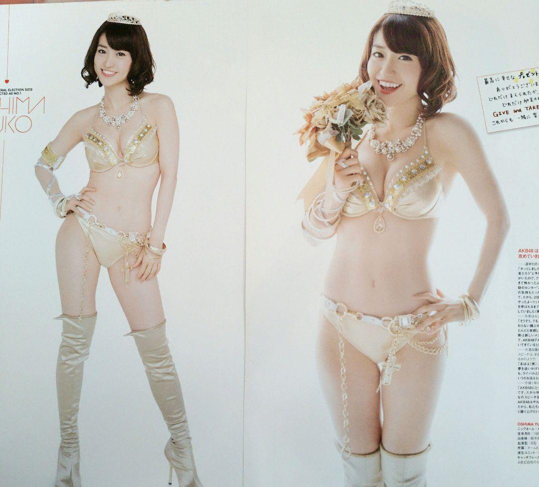 元AKB48 ♡大島優子♡ 切り抜きまとめ売り