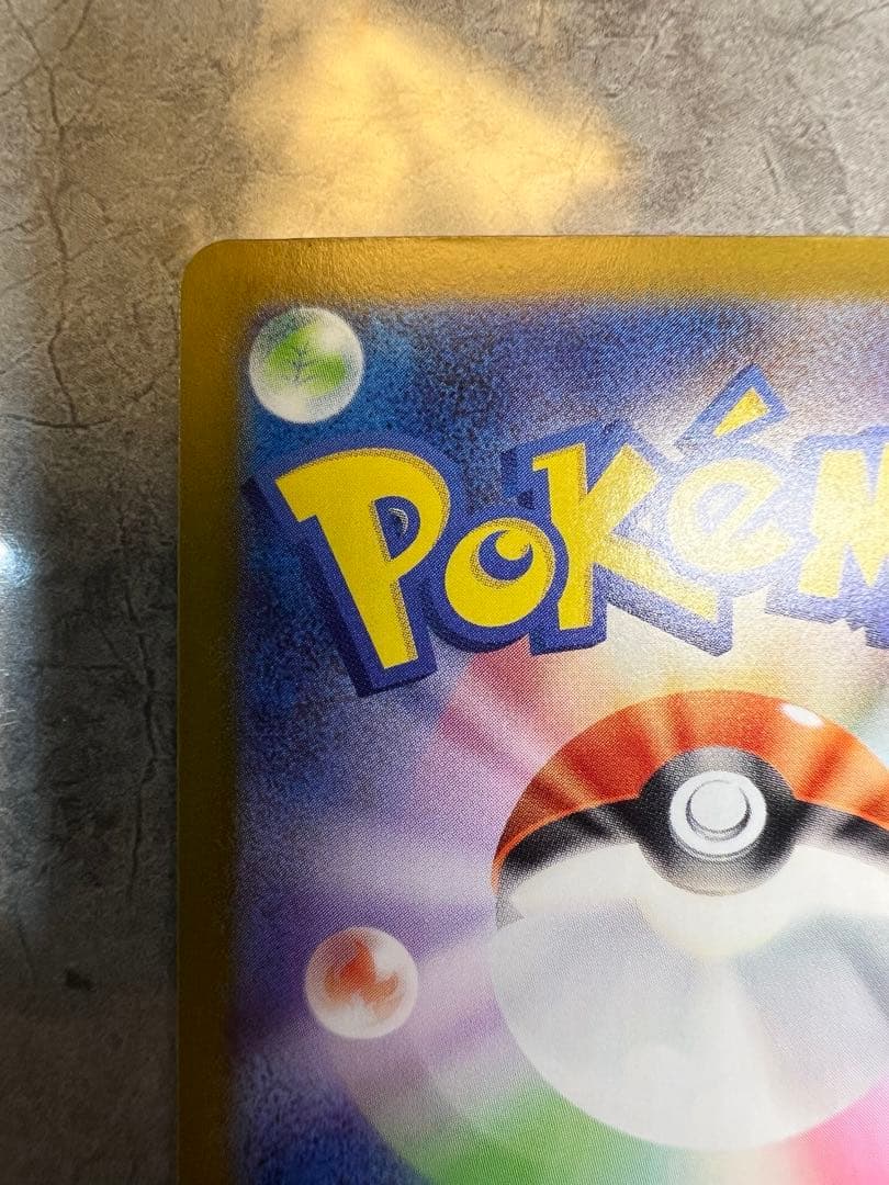 ボスの指令 760/742 スタートデッキ100 ポケモンカード　カラスバ　SR