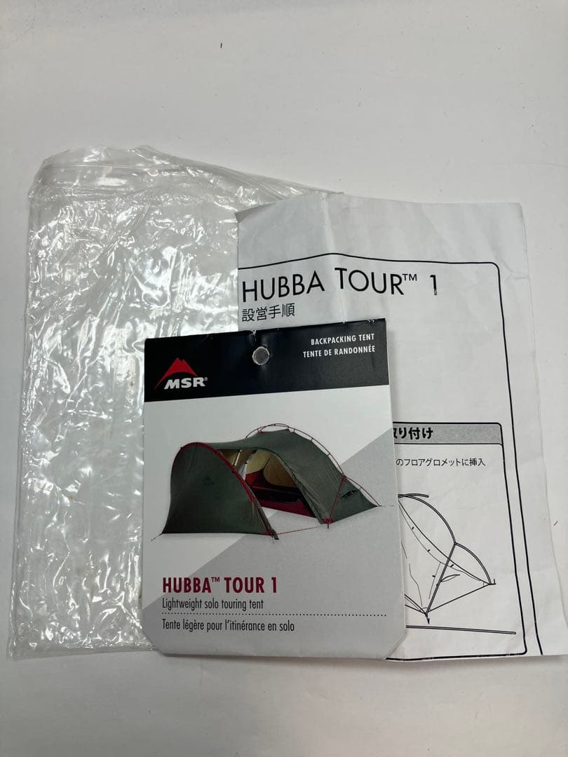 【希少廃番品】MSR HUBBATOUR1 ハバツアー1　ヨーロッパ限定仕様